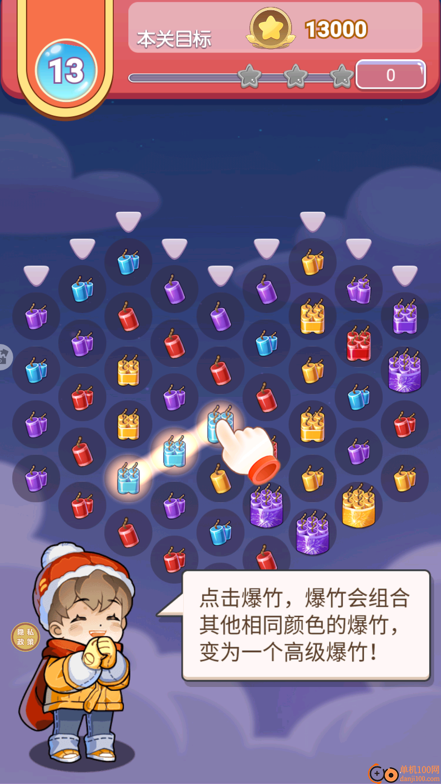 一起看烟花手游