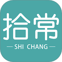 拾常app免费版 v1.1.0