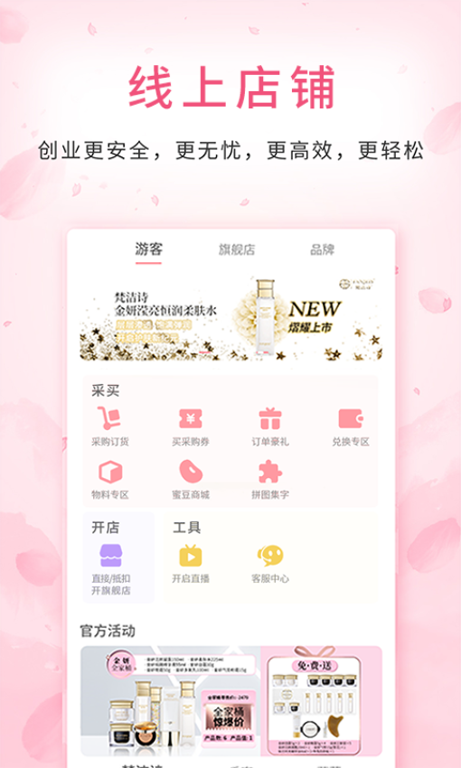 蜜蛋连锁官网版v2.3.8 1