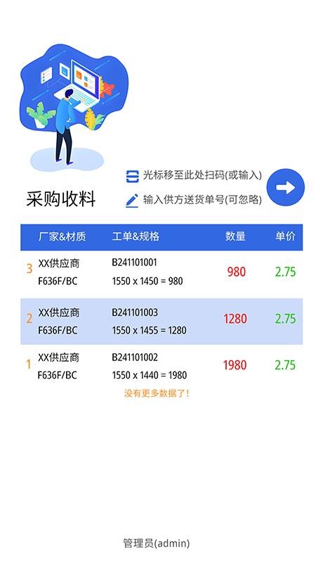 捷小智官网版v1.0.9 2