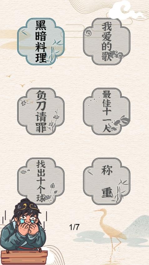 挑战大玩家游戏v1.0.1 2