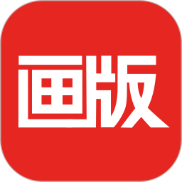 画版官网版 v6.1.5