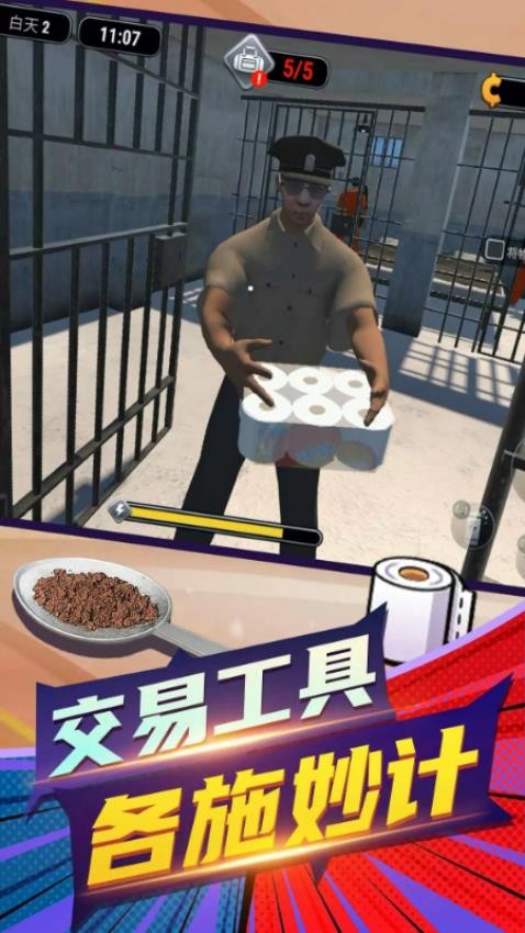 监区逃离模拟器游戏v1.0.06 3