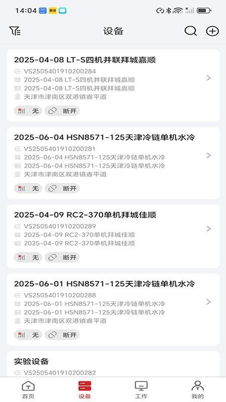 DHAI手机版v3.4.4(2)