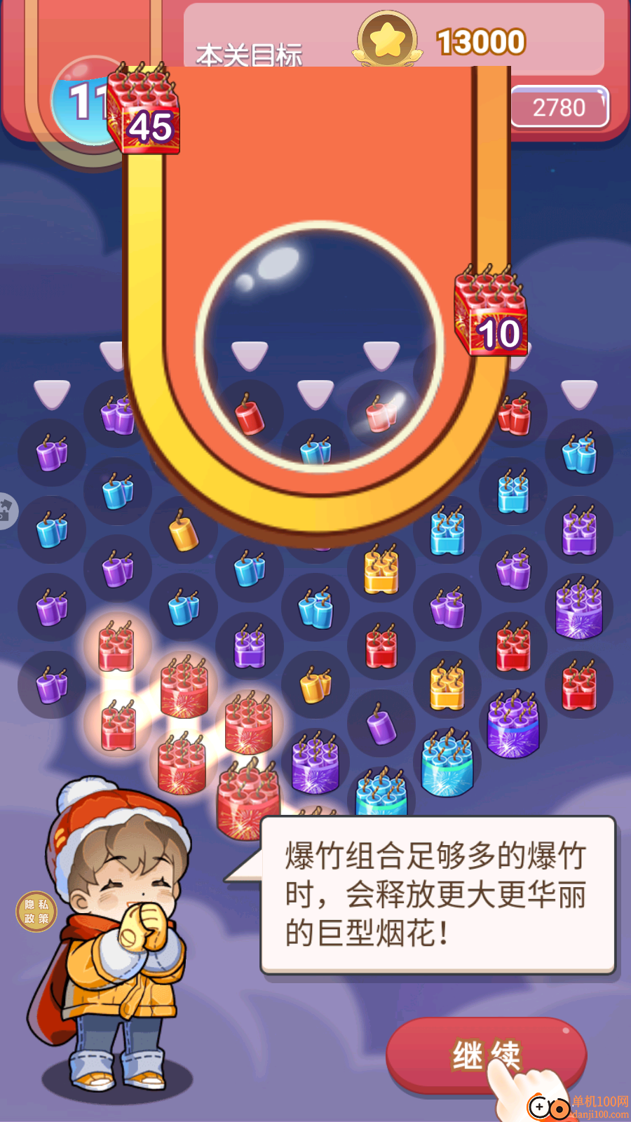 一起看烟花手游