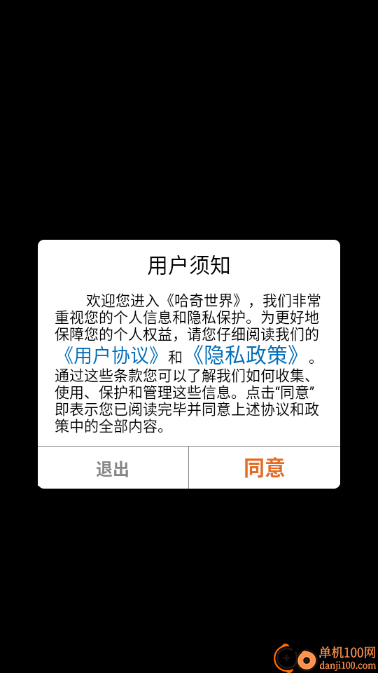 哈奇世界最新版