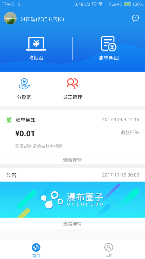 瀑布圈子最新版v2.2.6(2)