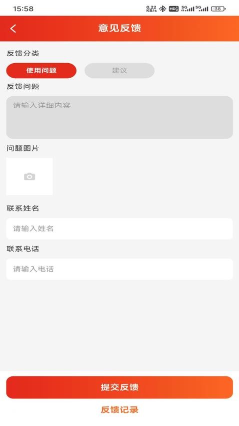 连邦服务免费版v5.23 2