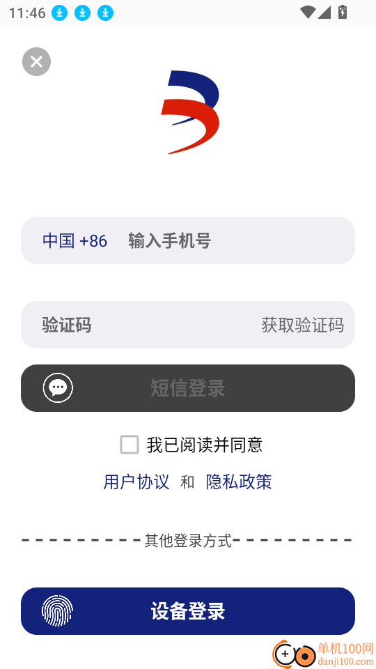 半夏微凉科技免费版