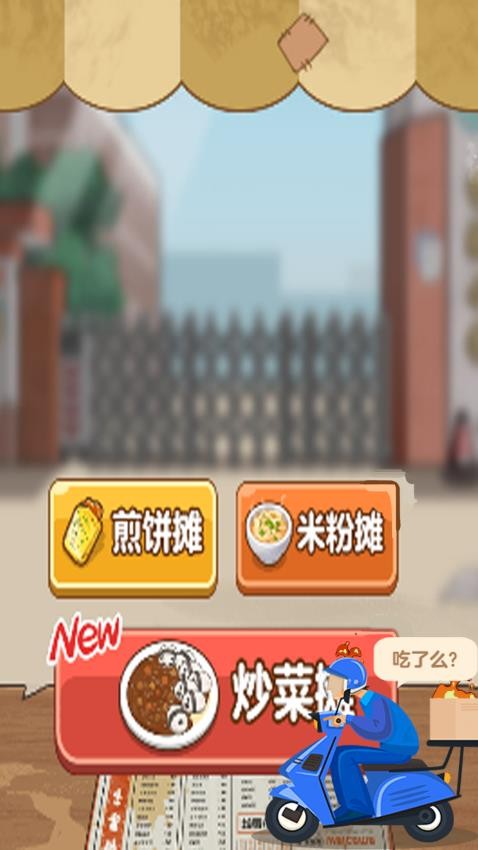 躺平赚大钱游戏v1.0.1 5