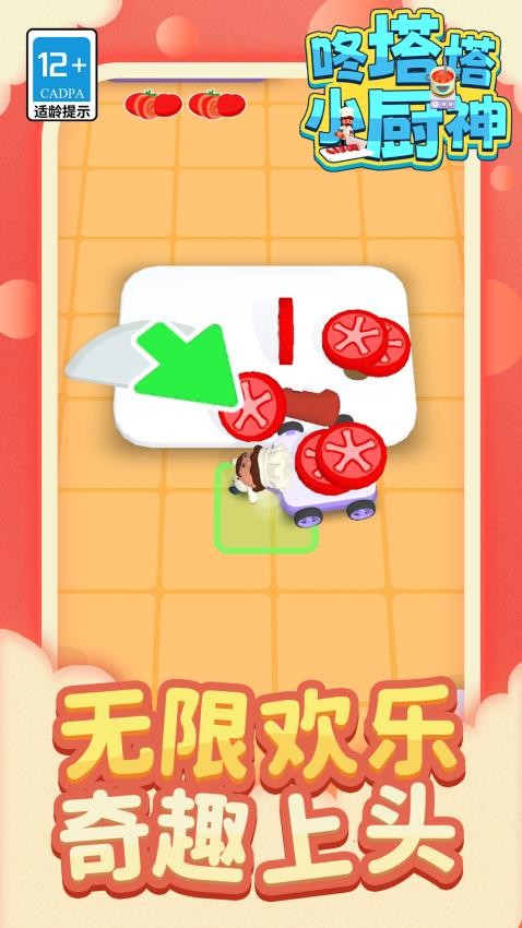 咚塔塔小厨神游戏v1.1.1 2