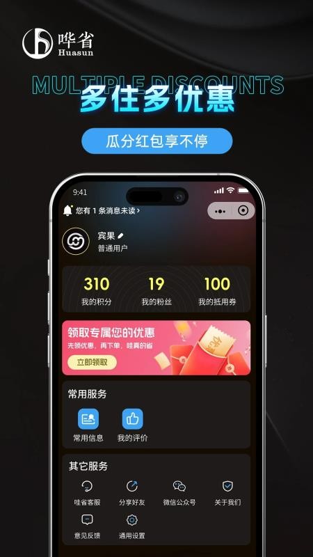 哗省订房官方版v1.0.1 1