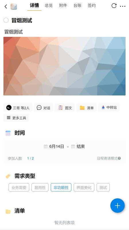策行力官方版v5.0.12(1)