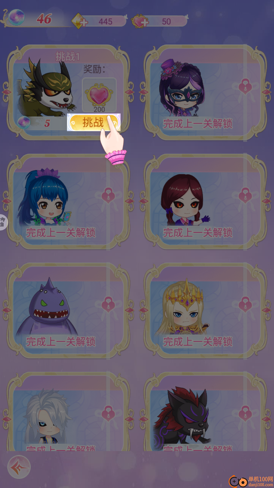 叶罗丽精灵世界手游