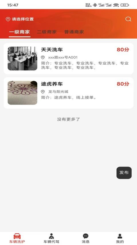 连邦服务免费版v5.23 1