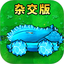 热血植物战僵尸游戏 v1.0