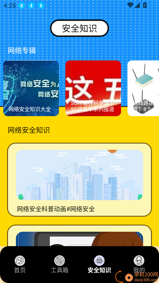 小月弱网最新版