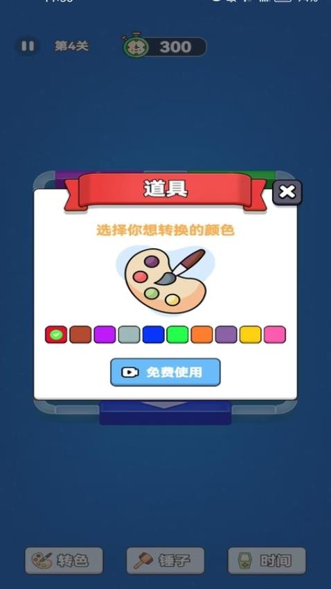 解压方块挪一挪手游v1.0.0 4