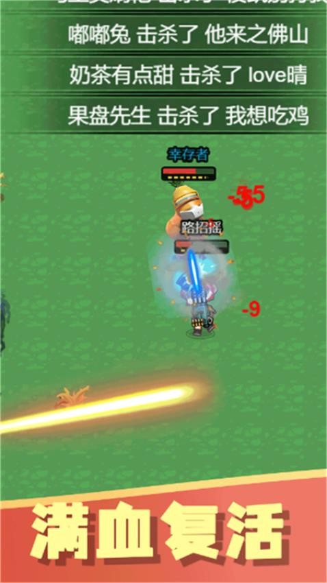 火力吃鸡手游v1.0.0 3