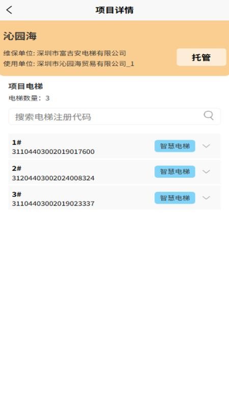 星梯手机版手机版v1.0.21(3)