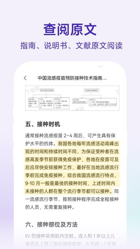 临床决策软件v1.0 1