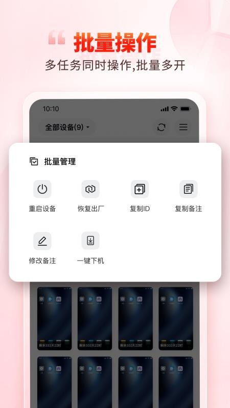 一新云手机最新版v5.9.5.2 2