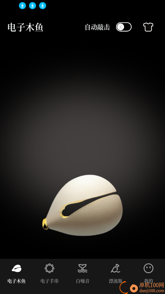 烦恼解压器最新版