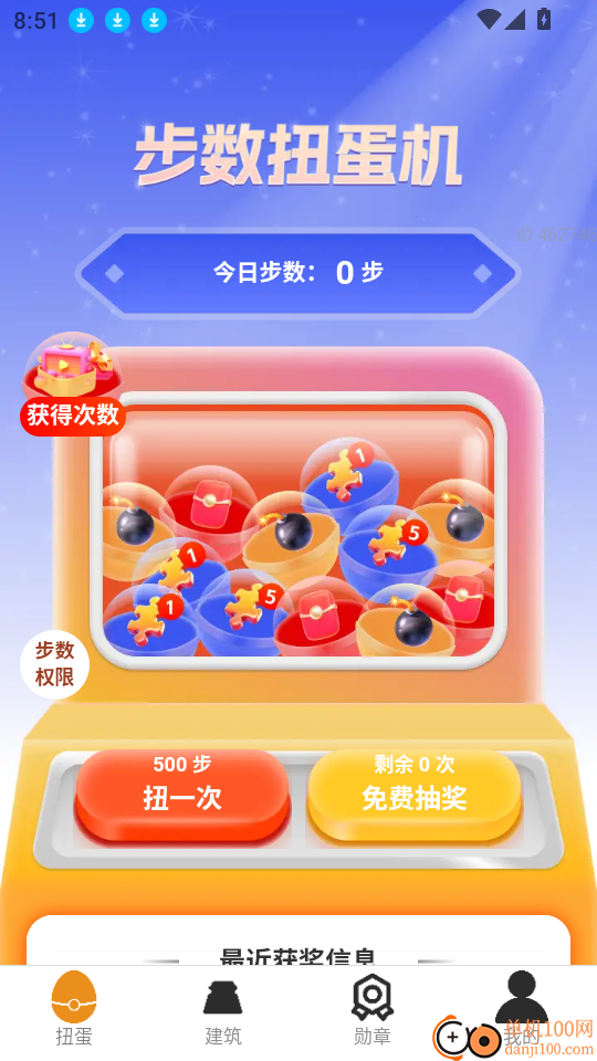 疾行迎富贵软件