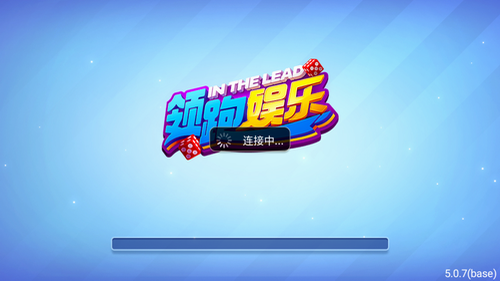 领跑棋牌最新版v6.10 1
