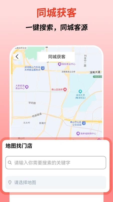 微商宝官方版v1.0.0(1)
