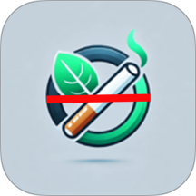 无烟新生活免费版 v1.2
