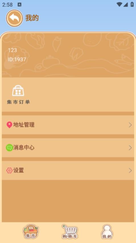 城联农业官网版v1.0 1