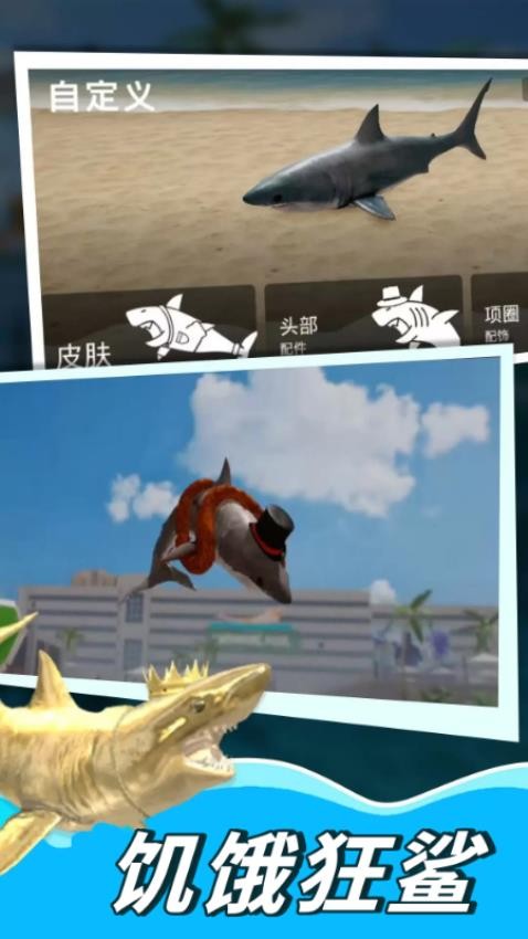 深海鲨鱼模拟器游戏v1.00.07 3