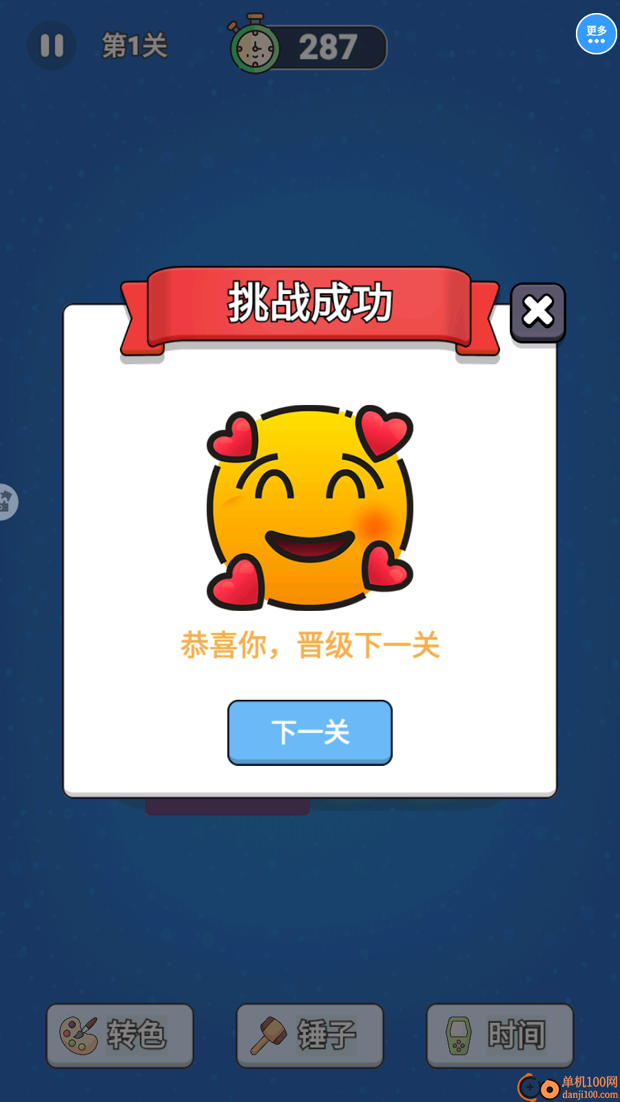 解压方块挪一挪手游