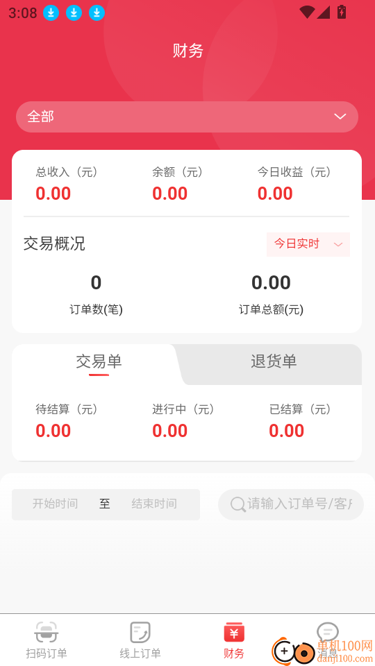 集满满商家端软件