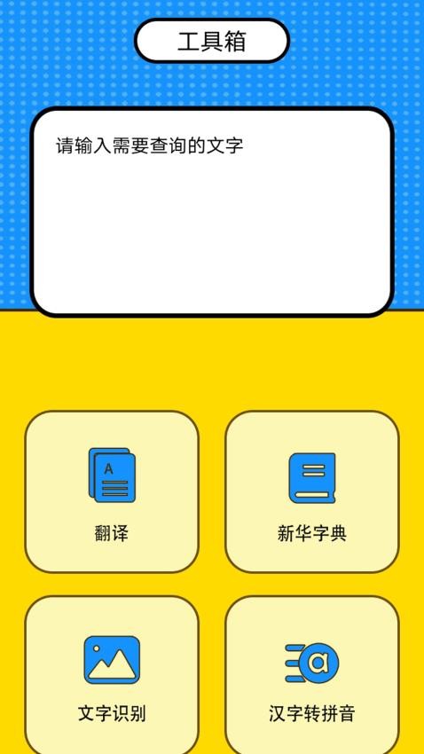 小月弱网最新版v1.1 3