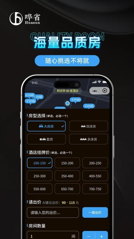 哗省订房官方版v1.0.1 3