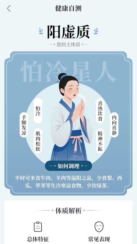 看中医+官方版v1.0 2