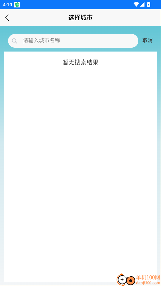 齐鲁风云手机版