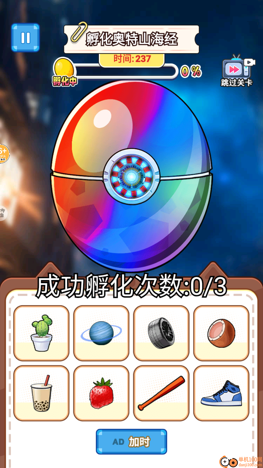 通通通木棍人手游