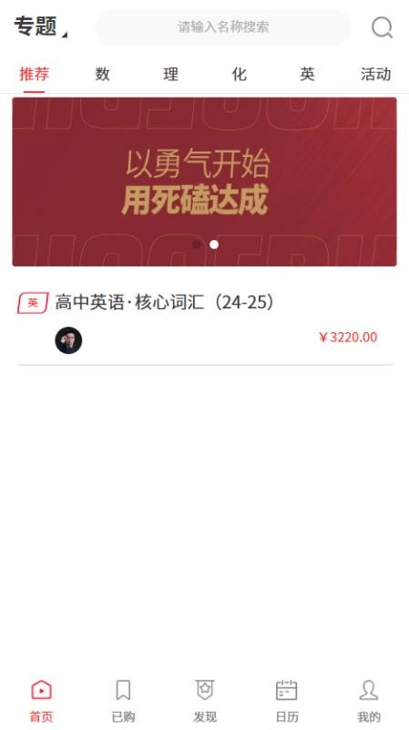 火苗信息客户端v2.0.6 3