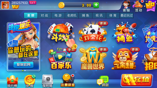 领跑棋牌2026v6.4 3