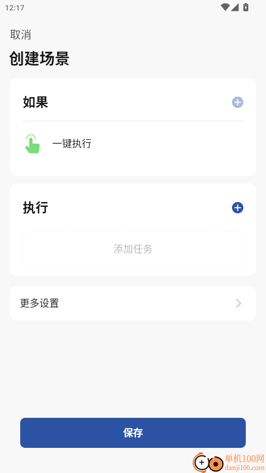 益瑞智能免费版app