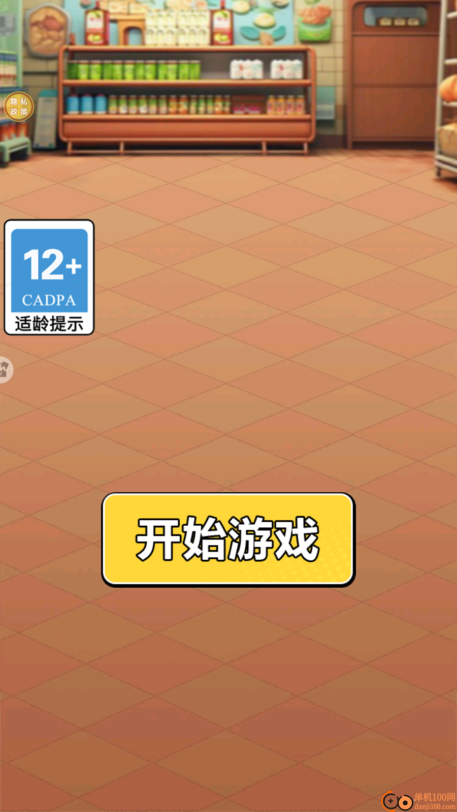 数字烧脑解密手游