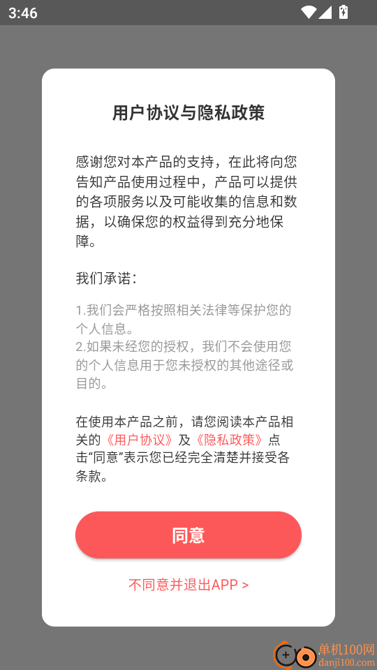 八字排盘助手官网版