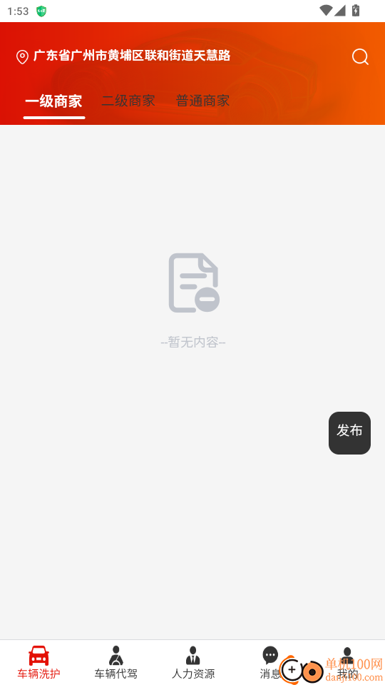 连邦服务免费版