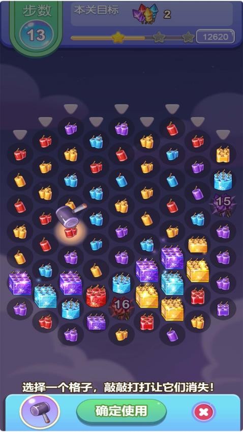 一起看烟花手游v1.0.0 4