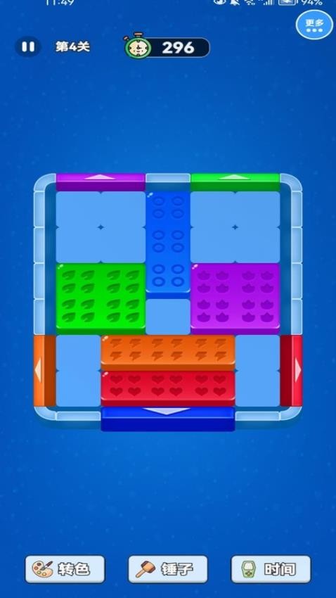 解压方块挪一挪手游v1.0.0 3