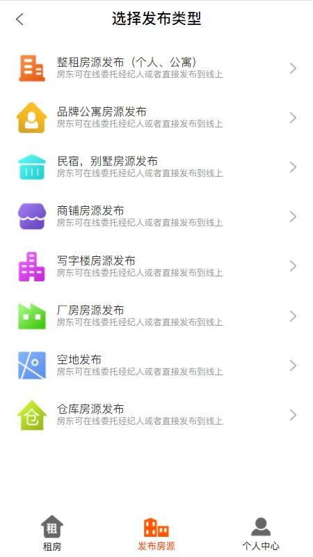简易租最新版v1.2.5 2