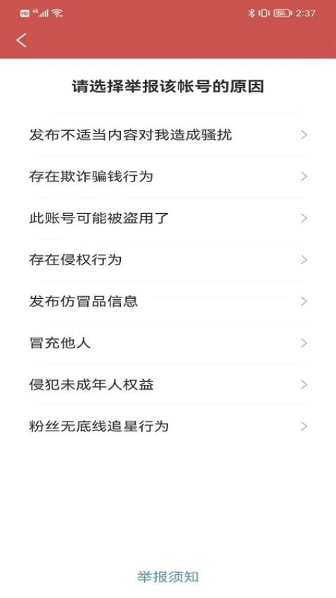 小视号官方版v2.2.5.0(2)